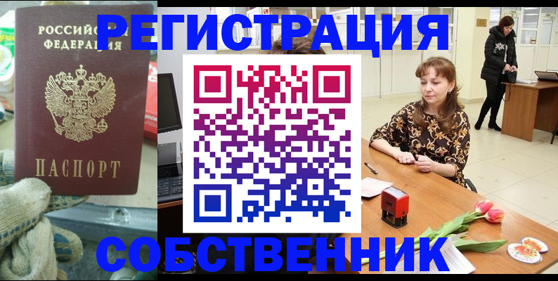временная регистрация в Краснознаменске