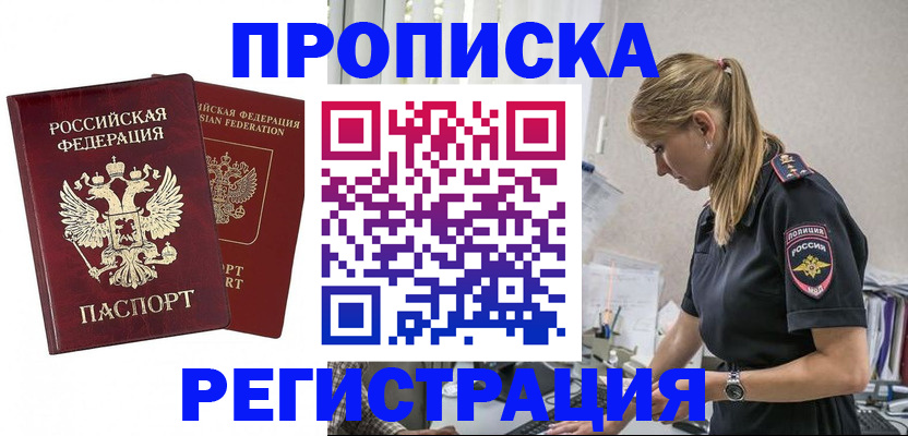 временная регистрация в квартире в Краснознаменске