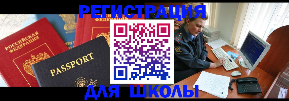 купить прописку в Краснознаменске