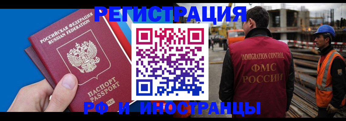 прописка паспорт в Краснознаменске